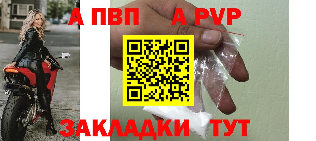 купить наркоту  Вход с VPN  Железноводск  Alpha PVP СК КРИС  Alpha-PVP кристаллы 