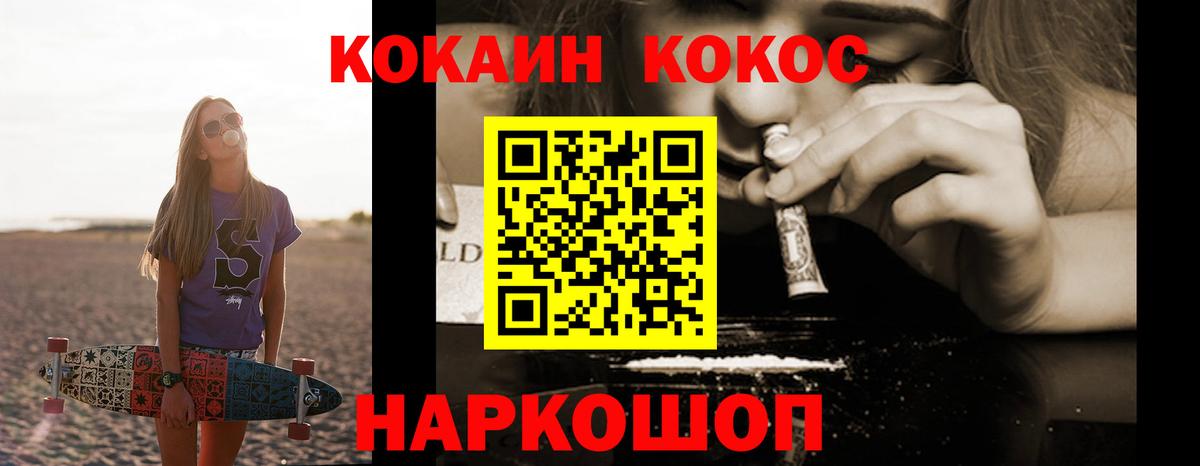 COCAIN Перу Железноводск