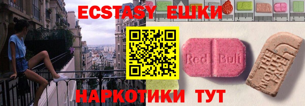 Ecstasy TESLA Железноводск