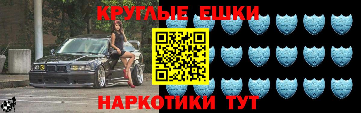 Ecstasy 280 MDMA  даркнет сайт  Железноводск  Ecstasy 280мг  Вход с VPN 