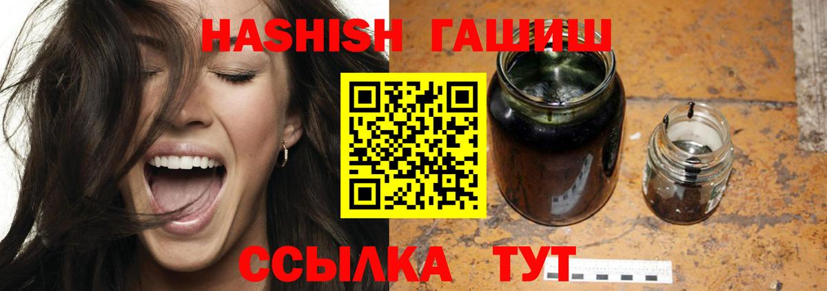 Гашиш 40% ТГК Железноводск