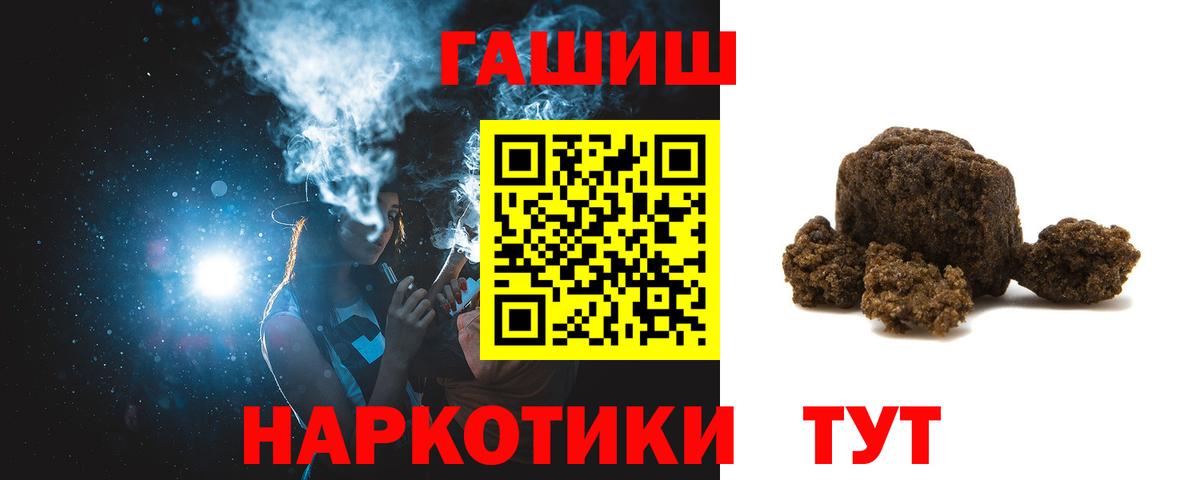 ГАШИШ Изолятор  Вход с VPN  Железноводск  Гашиш  ГАШИШ Cannabis 