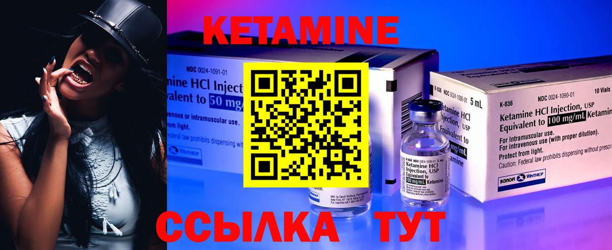 Кетамин ketamine Железноводск