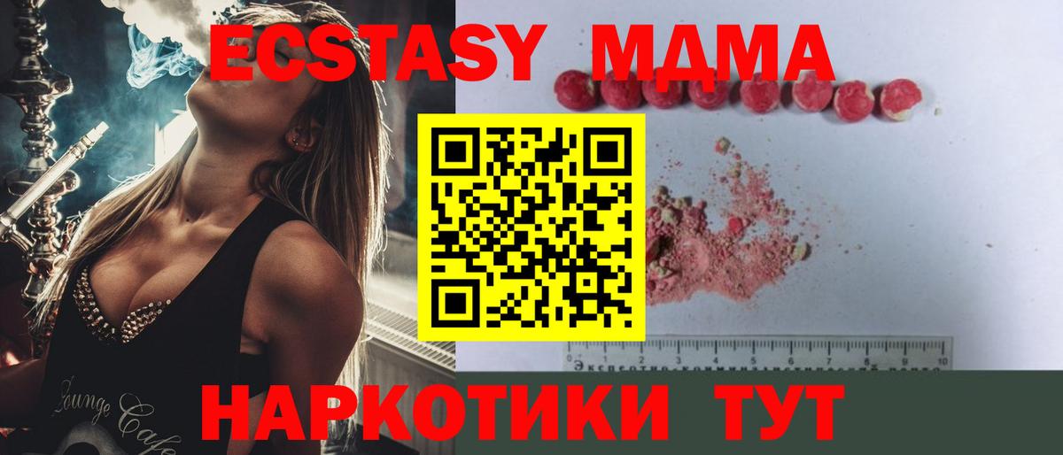 MDMA молли Железноводск