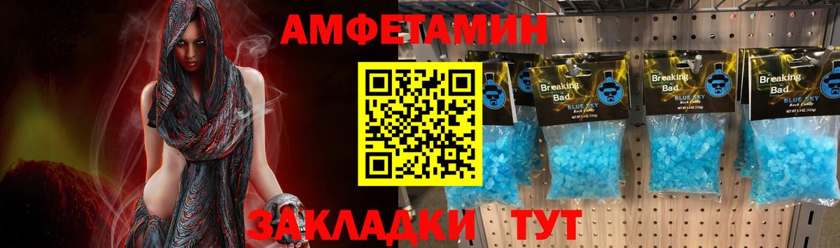 Первитин кристалл  Вход с VPN  Железноводск 