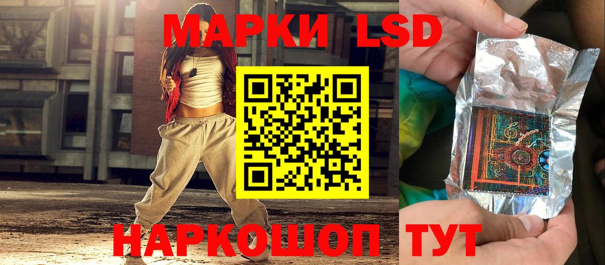 Железноводск  Марки 25I-NBOMe 1,8мг  Вход с VPN  Марки 25I-NBOMe 1,8мг 