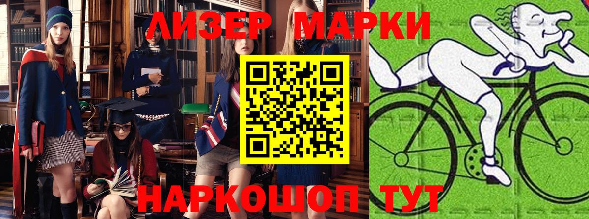 Марки N-bome 1,5мг Железноводск