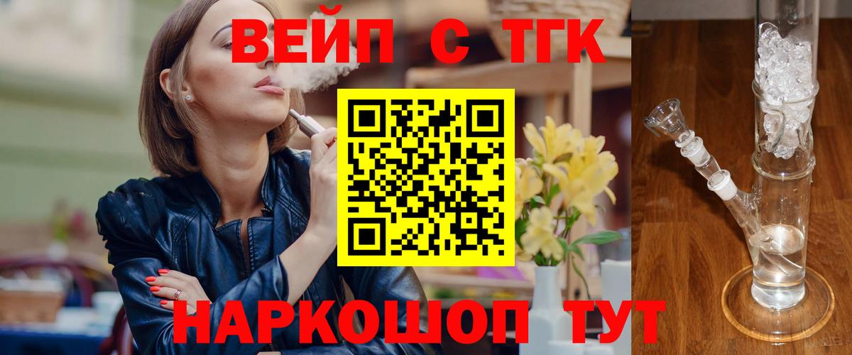 ТГК концентрат Железноводск