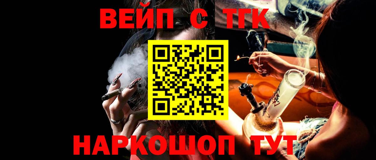 ТГК THC oil  Вход с VPN  Железноводск 