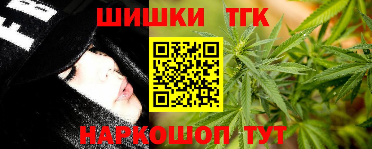 Бошки Шишки Amnesia Железноводск